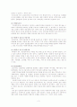 2007 아동복지정책의 개념 현황 및 문제점과 개선방향 4페이지