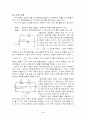 전자학 - 분류기와 배율기의 사용법(결과보고서) 3페이지
