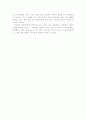[독서감상문]헤밍웨이의 “노인과 바다”를 읽고... 2페이지