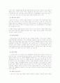 여성의 성이 상품화 모습과 문제점 및 원인 분석 레포트 (각종 광고를 통해 알아봄) 3페이지