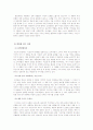 여성의 성이 상품화 모습과 문제점 및 원인 분석 레포트 (각종 광고를 통해 알아봄) 5페이지