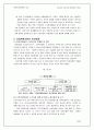 [여성과 사회정책] 여러가지 사회복지정책에 나타난 여성복지실태과 문제점 및 여성복지방안 14페이지
