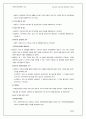 [여성과 사회정책] 여러가지 사회복지정책에 나타난 여성복지실태과 문제점 및 여성복지방안 25페이지