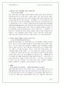 [여성과 사회정책] 여러가지 사회복지정책에 나타난 여성복지실태과 문제점 및 여성복지방안 35페이지