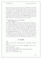 [여성과 사회정책] 여러가지 사회복지정책에 나타난 여성복지실태과 문제점 및 여성복지방안 37페이지