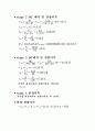 전자회로 6페이지