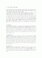 [외국인 노동자 문제]2007년 외국인 이주노동자의 실태와 문제점 및 해결책과 복지방안 2페이지