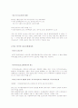 [외국인 노동자 문제]2007년 외국인 이주노동자의 실태와 문제점 및 해결책과 복지방안 3페이지