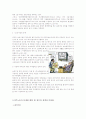 [외국인 노동자 문제]2007년 외국인 이주노동자의 실태와 문제점 및 해결책과 복지방안 5페이지