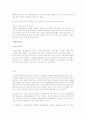 [외국인 노동자 문제]2007년 외국인 이주노동자의 실태와 문제점 및 해결책과 복지방안 7페이지