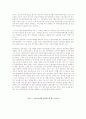 [외국인 노동자 문제]2007년 외국인 이주노동자의 실태와 문제점 및 해결책과 복지방안 8페이지