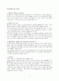 [종교학] 빈야드에 대한 모든 것 레포트 3페이지