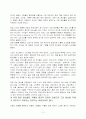 [종교학] 빈야드에 대한 모든 것 레포트 12페이지