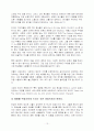 [종교학] 빈야드에 대한 모든 것 레포트 13페이지