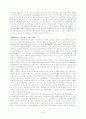 [종교학] 빈야드에 대한 모든 것 레포트 16페이지