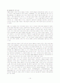 [종교학] 빈야드에 대한 모든 것 레포트 18페이지
