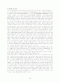 [종교학] 빈야드에 대한 모든 것 레포트 20페이지
