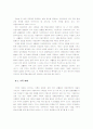 교황청과 세속권력(국가) 간의 대립 원인과 문제점 및 다양한 견해 5페이지