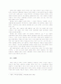교황청과 세속권력(국가) 간의 대립 원인과 문제점 및 다양한 견해 6페이지