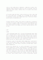 2007년 재가복지 서비스에 대한 모든 것 13페이지