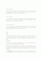 2007년 재가복지 서비스에 대한 모든 것 17페이지