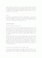 2007년 재가복지 서비스에 대한 모든 것 25페이지