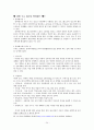 청소년 아르바이트 현황 및 대책 26페이지