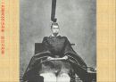 일본의 천황제와 종교 18페이지