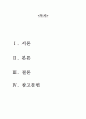 거버넌스 1페이지
