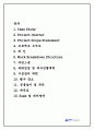 프로젝트 경영 [사내 체육대회 ] 2페이지