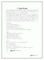 프로젝트 경영 [사내 체육대회 ] 3페이지