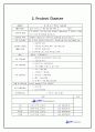 프로젝트 경영 [사내 체육대회 ] 4페이지