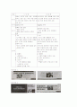 2007년 개념 및 종류, 내용, 유형, 표현기법, 사례, 장단점 등등 분석 레포트 7페이지