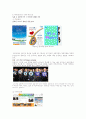 2007년 개념 및 종류, 내용, 유형, 표현기법, 사례, 장단점 등등 분석 레포트 8페이지