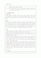 [한국 미술의 역사와 감상] 조선말기의 미술의 특징과 작품들 분석 12페이지