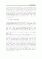 성공한 리더(세종대왕)과 실패한 리더 소니CEO 각각의 특징과 리더십 및 나아갈 방향 제언 14페이지