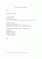 마오쩌둥의 리더십과 중국사에 미친 영향 레포트 1페이지