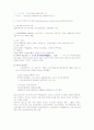 2007년 우리나라 청소년복지의 현황과 문제점 및 청소년복지 발전방향 8페이지