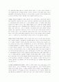 [Der Letzen Mann]독일영화 5페이지
