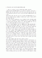 2007년 노인복지의 실태와 개선방안 및 노인복지 프로그램 작성 5페이지