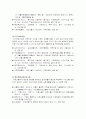 2007년 노인복지의 실태와 개선방안 및 노인복지 프로그램 작성 9페이지
