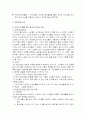 2007년 노인복지의 실태와 개선방안 및 노인복지 프로그램 작성 11페이지