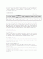 2007년 장애인복지의 실태와 장애인복지 정책의 과제 및 개선방안  [장애인복지 방안] 6페이지