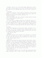 2007년 장애인복지의 실태와 장애인복지 정책의 과제 및 개선방안  [장애인복지 방안] 8페이지