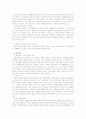 2007년 장애인복지의 실태와 장애인복지 정책의 과제 및 개선방안  [장애인복지 방안] 9페이지