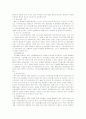 2007년 장애인복지의 실태와 장애인복지 정책의 과제 및 개선방안  [장애인복지 방안] 11페이지