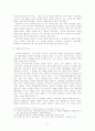 후지와라 마사히코의 이론 및 사상과 주장의 타당성검증을 위해 존로크 사상가를 찾아서 5페이지