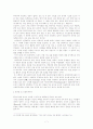 후지와라 마사히코의 이론 및 사상과 주장의 타당성검증을 위해 존로크 사상가를 찾아서 7페이지