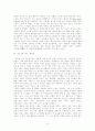 후지와라 마사히코의 이론 및 사상과 주장의 타당성검증을 위해 존로크 사상가를 찾아서 10페이지