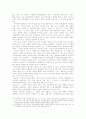 후지와라 마사히코의 이론 및 사상과 주장의 타당성검증을 위해 존로크 사상가를 찾아서 11페이지